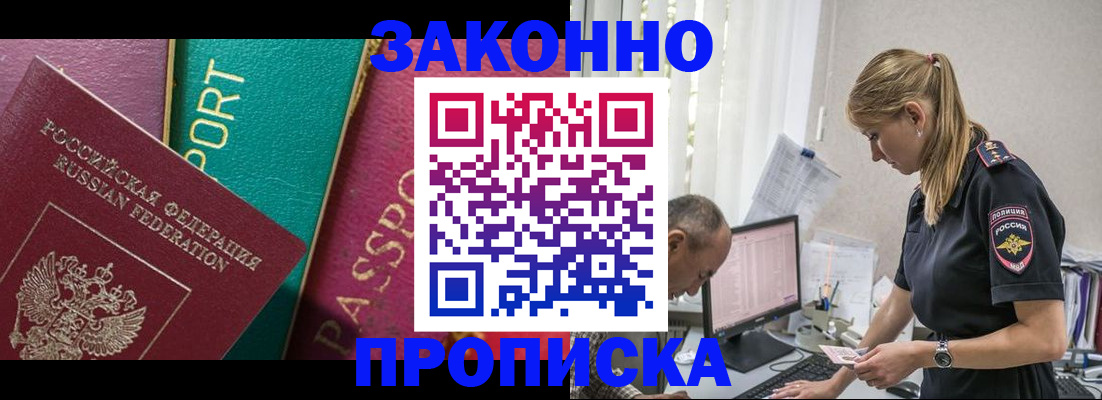 временная регистрация госуслуги в Реутове